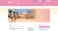 Desktop Screenshot of akehashi.com
